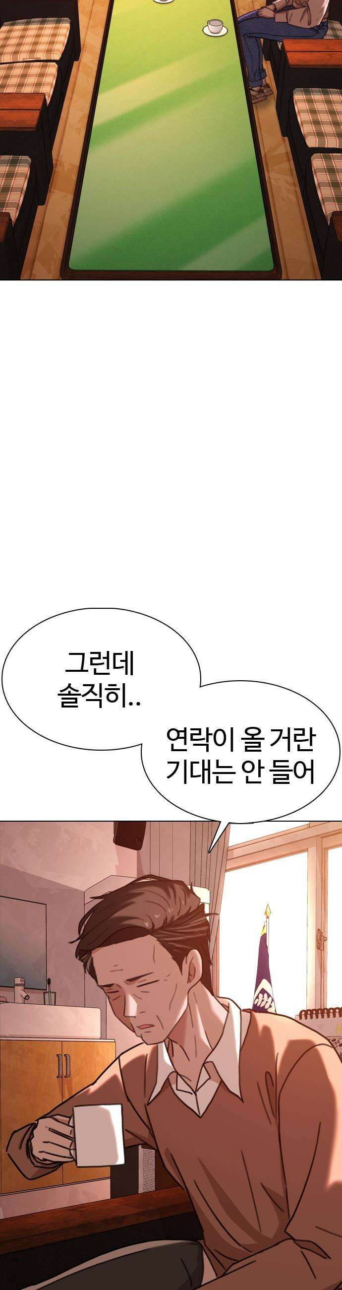 고교야구 타이쿤 - 2화 62