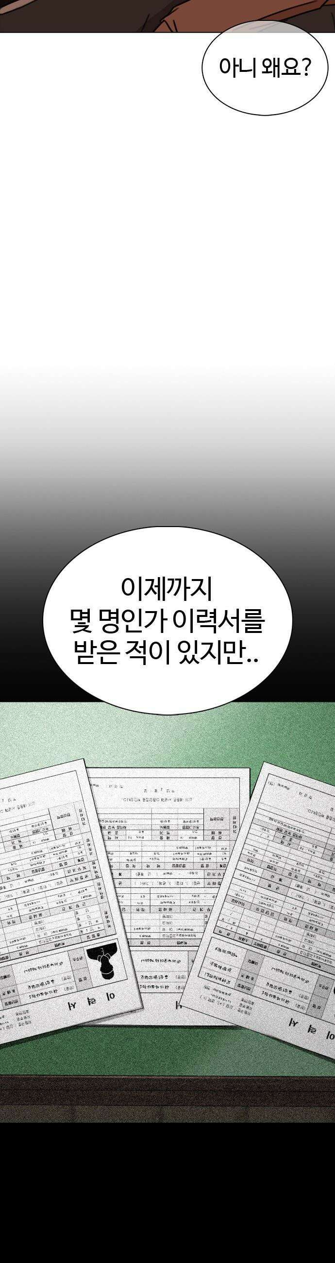고교야구 타이쿤 - 2화 63