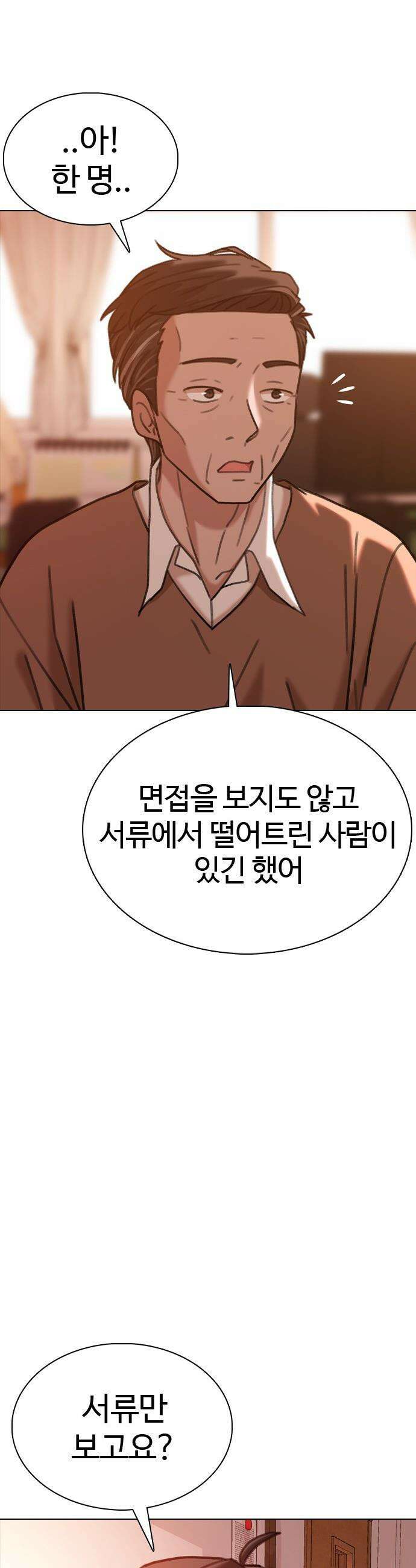 고교야구 타이쿤 - 2화 67