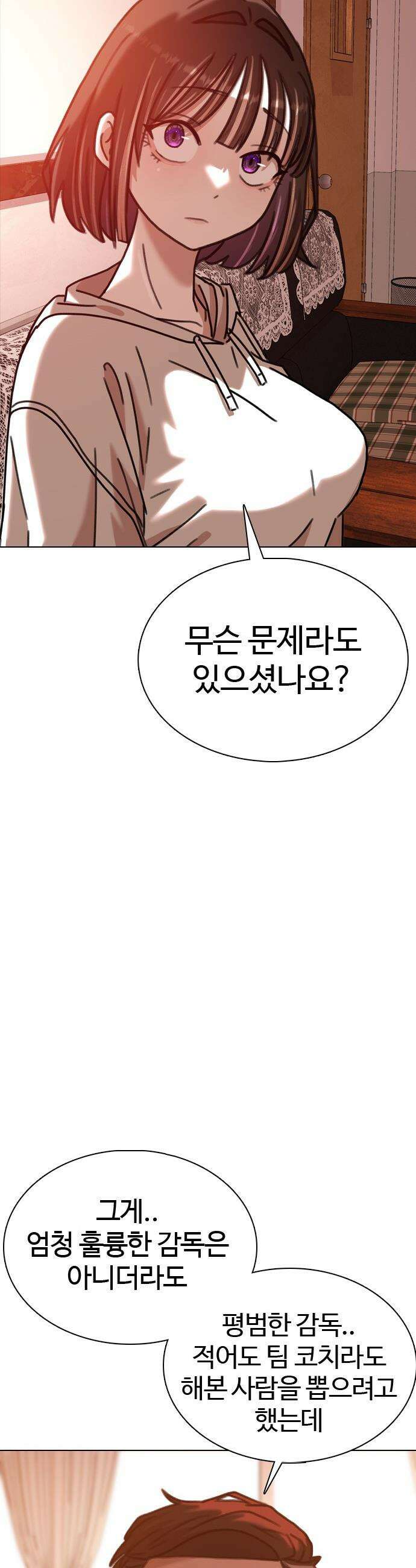고교야구 타이쿤 - 2화 68