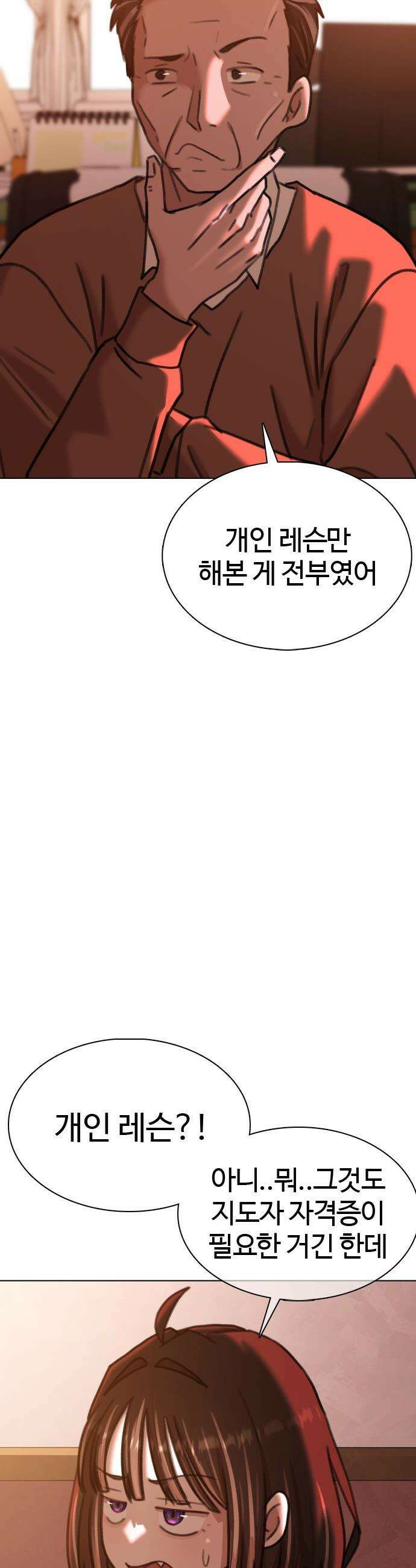 고교야구 타이쿤 - 2화 69