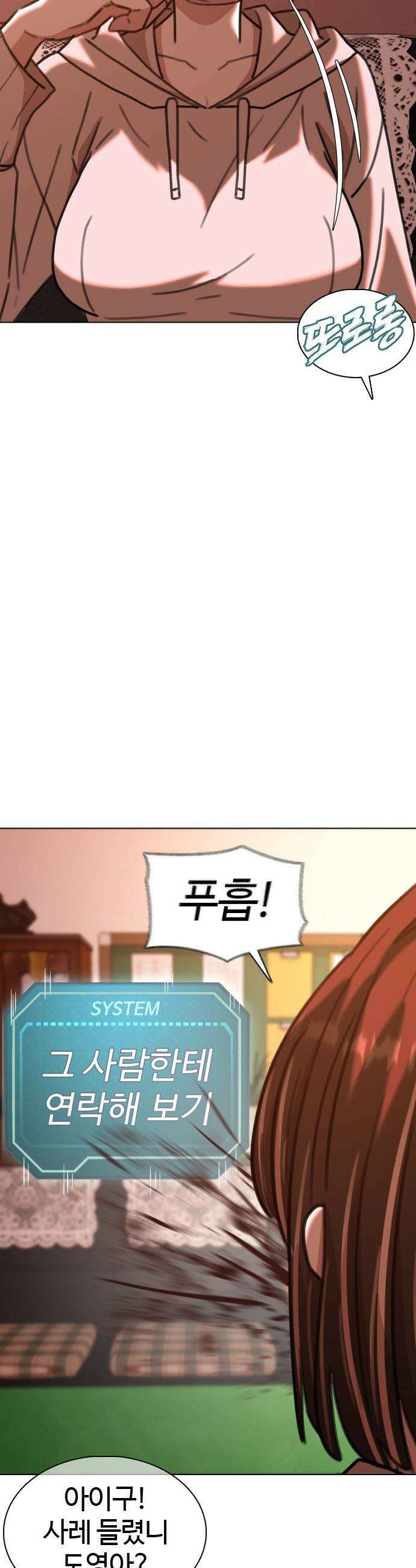 고교야구 타이쿤 - 2화 71