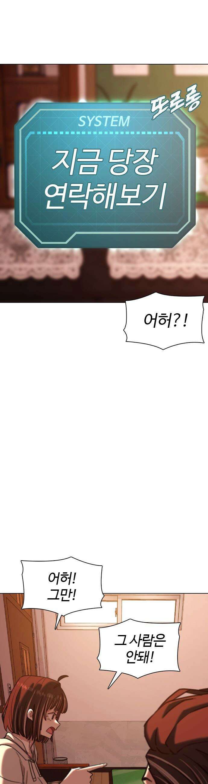 고교야구 타이쿤 - 2화 73