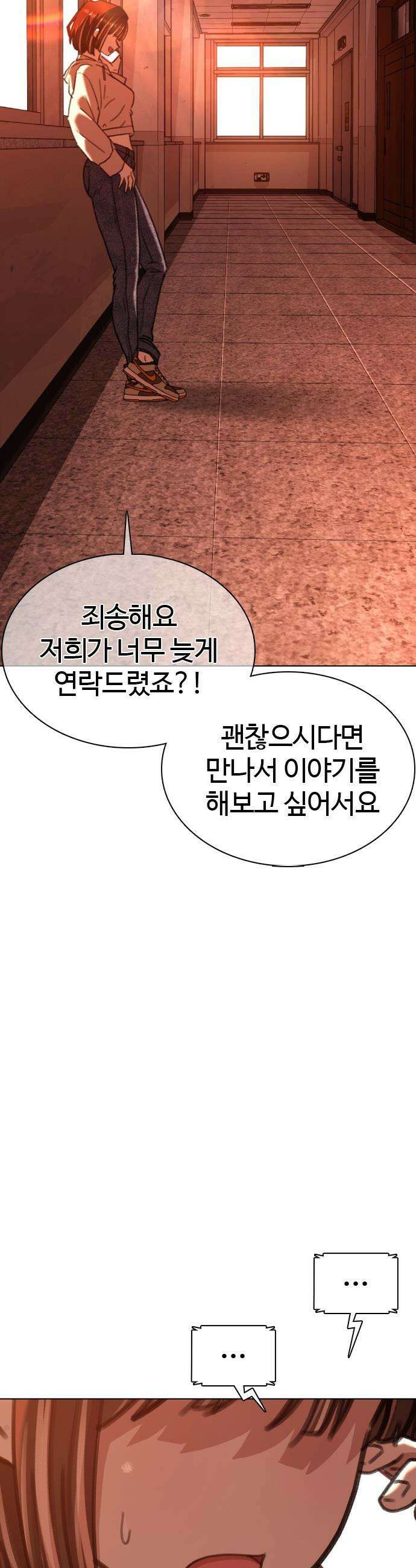 고교야구 타이쿤 - 2화 80