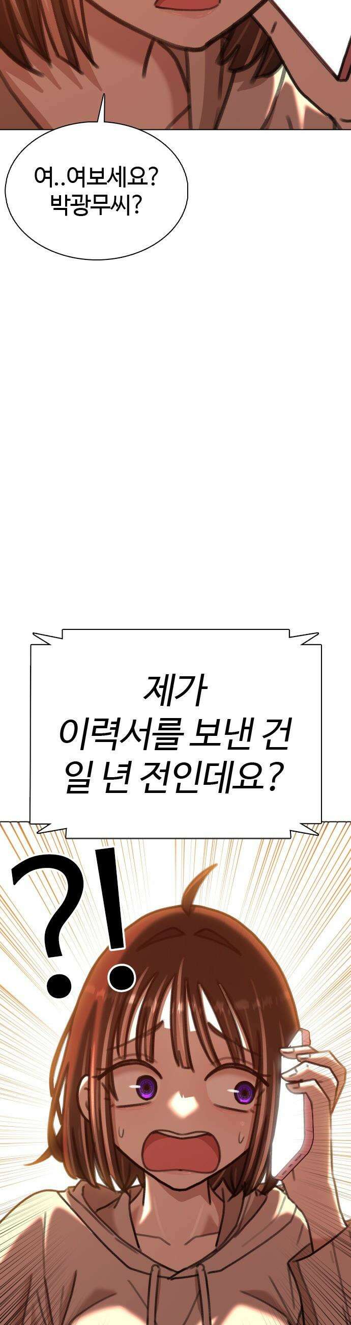 고교야구 타이쿤 - 2화 81