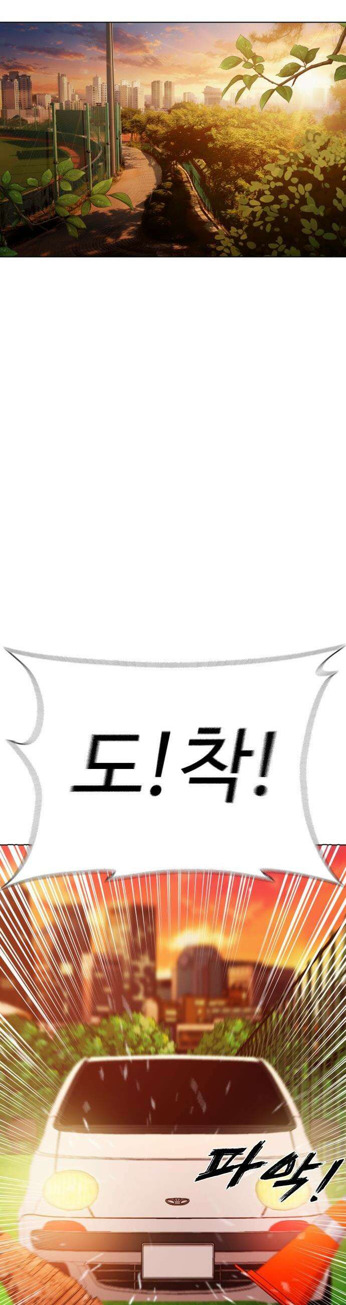 고교야구 타이쿤 - 2화 88