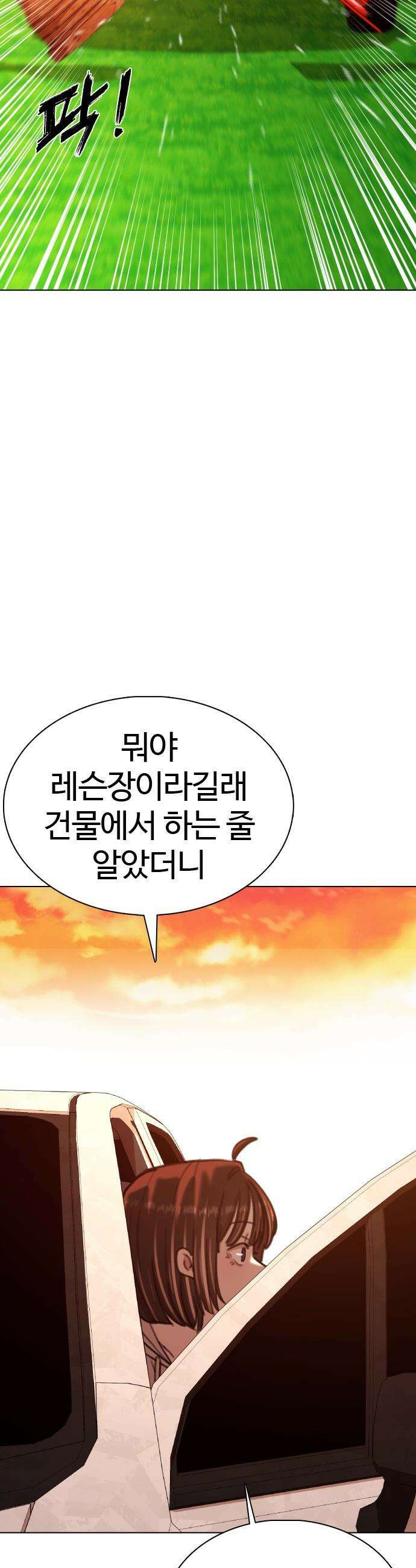 고교야구 타이쿤 - 2화 89