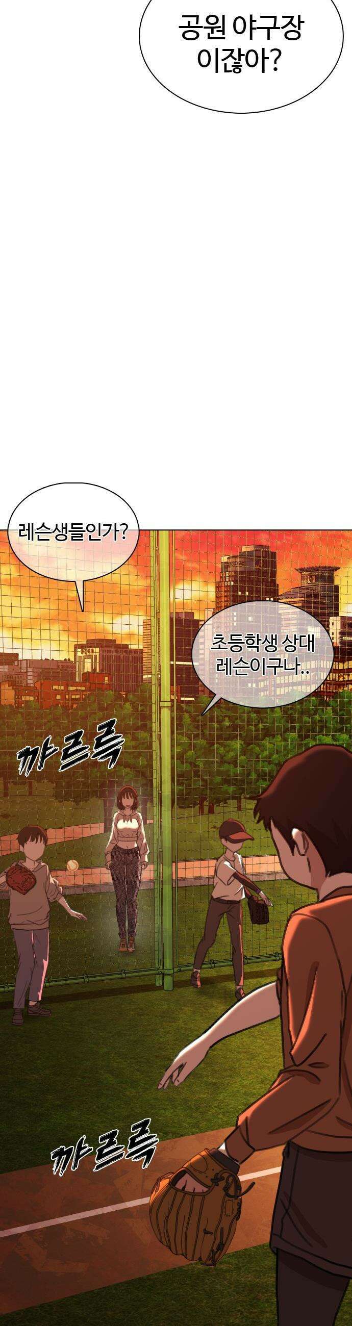 고교야구 타이쿤 - 2화 90
