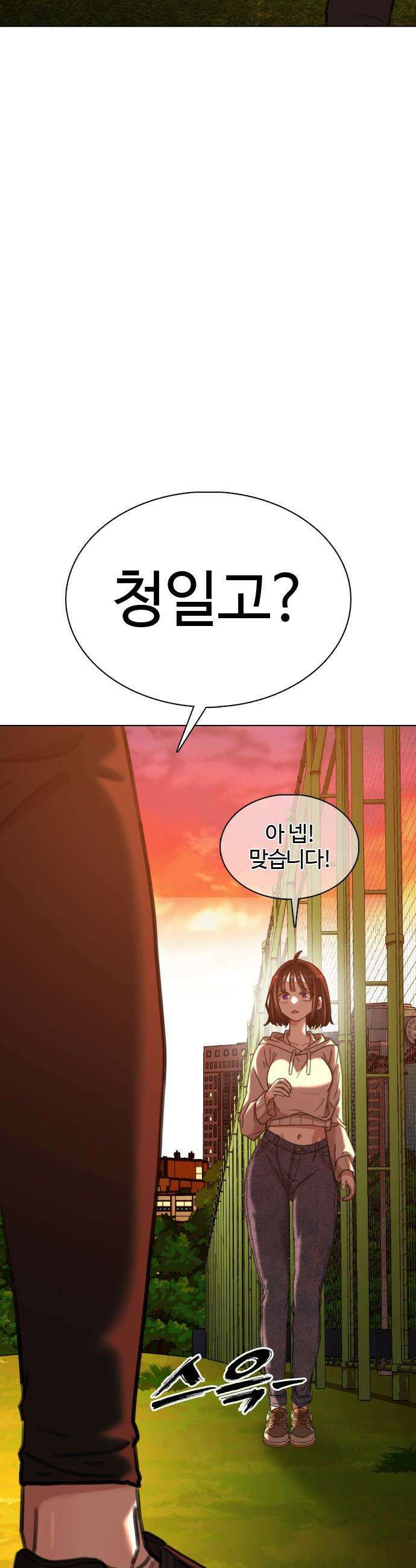 고교야구 타이쿤 - 2화 91