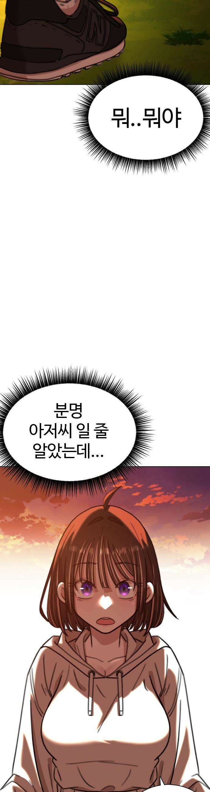 고교야구 타이쿤 - 2화 92