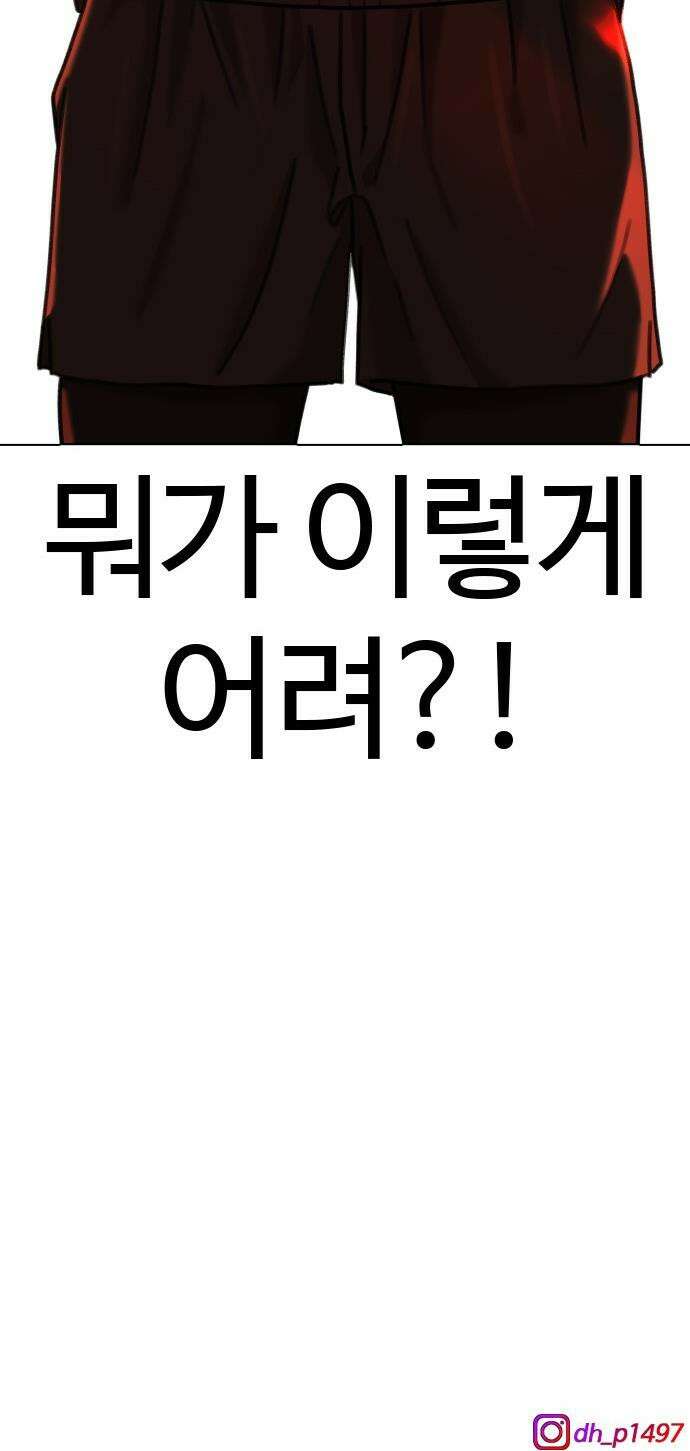 고교야구 타이쿤 - 2화 94