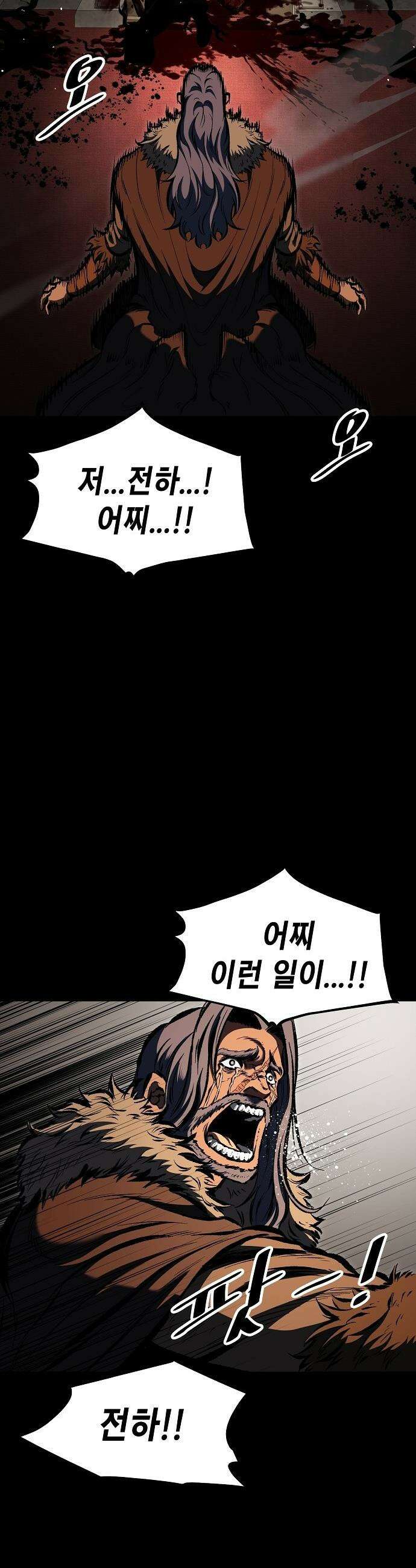 문양전 - 34화 : 공방전(攻防戰) (1) 6