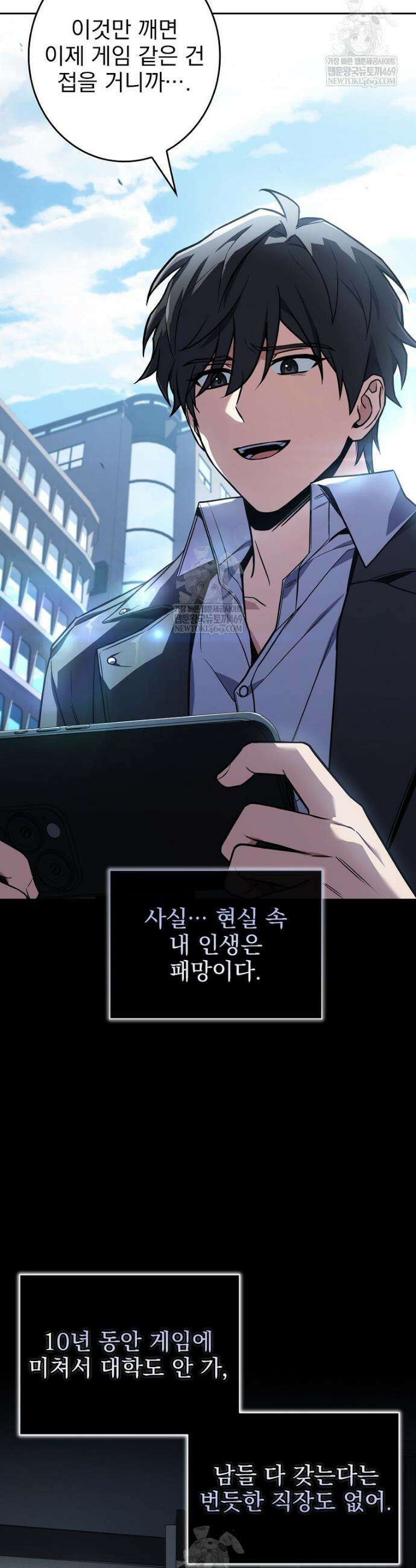 나 혼자 EX급 소환수 1화 8