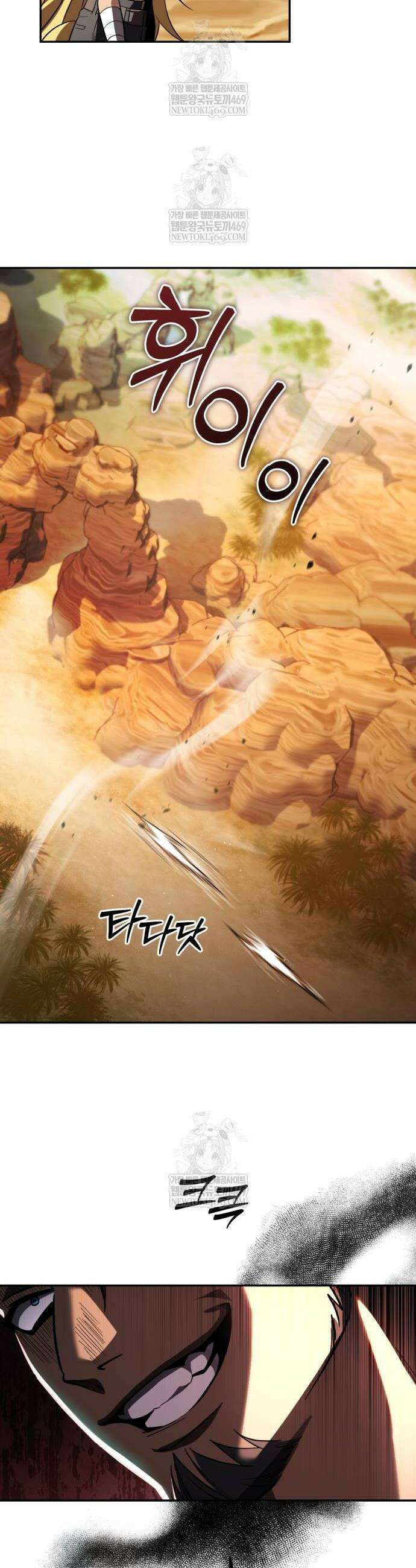 악당들의 후원자가 되었다 29화 4