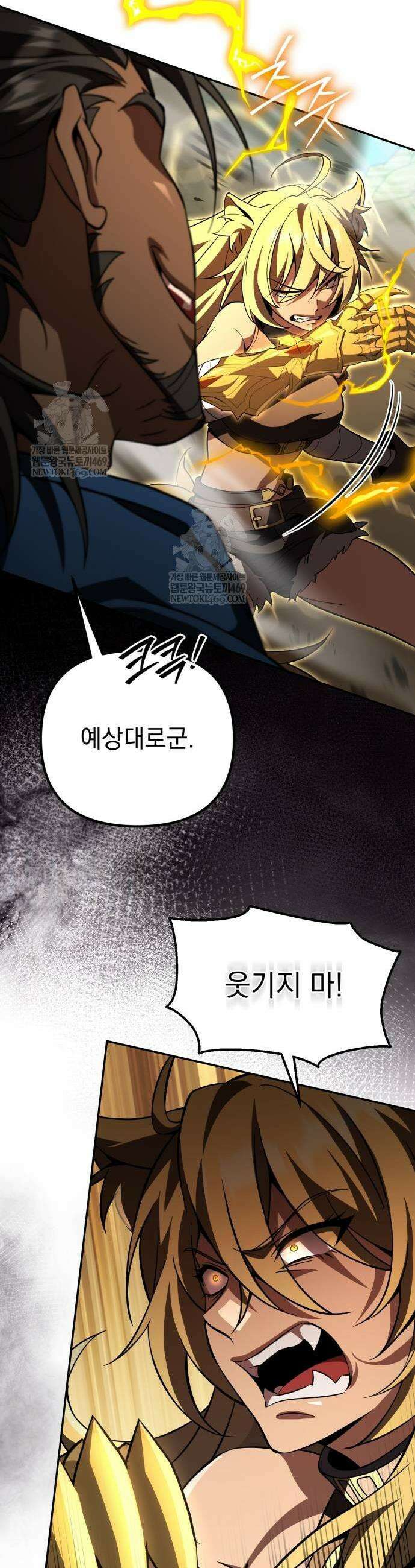 악당들의 후원자가 되었다 29화 13