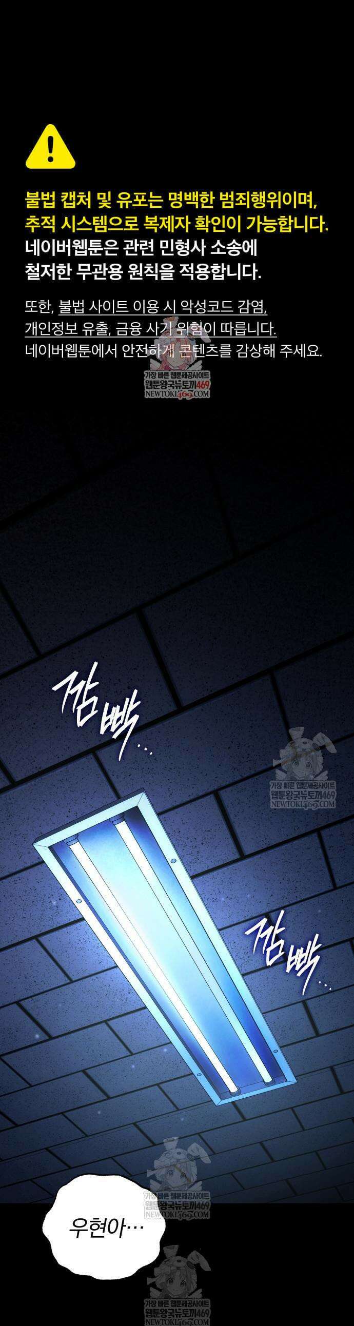초인의 게임방송 32화 1