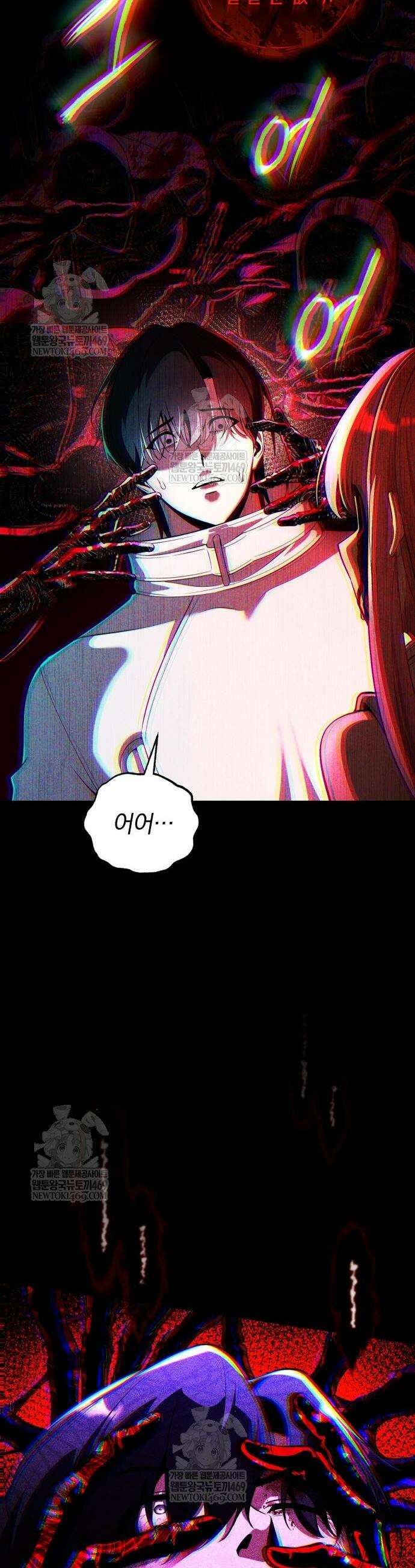 초인의 게임방송 32화 4