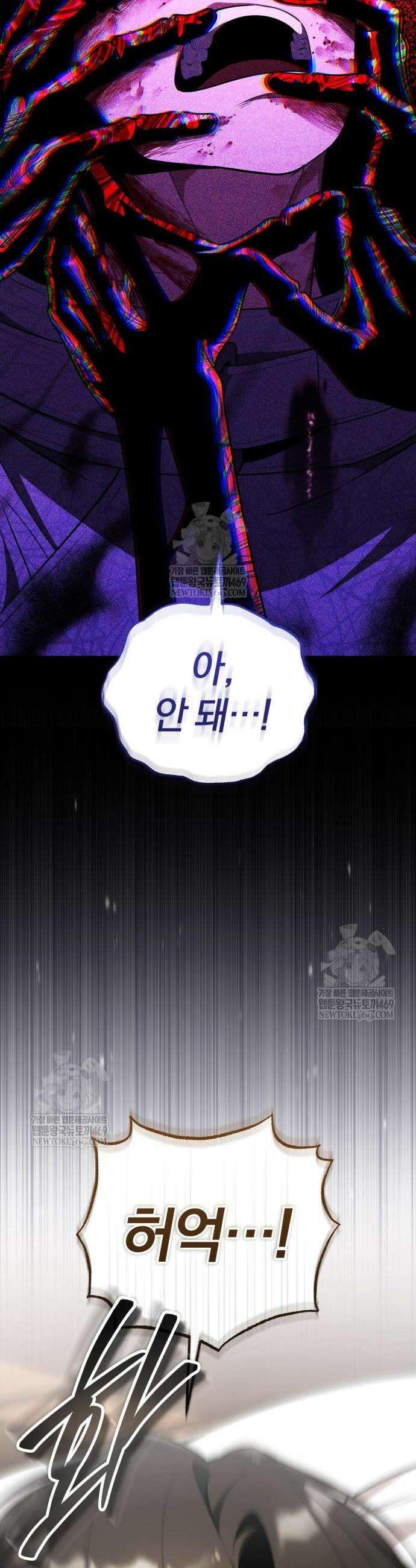 초인의 게임방송 32화 5