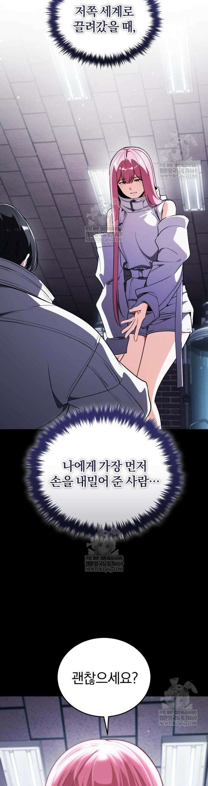초인의 게임방송 32화 8