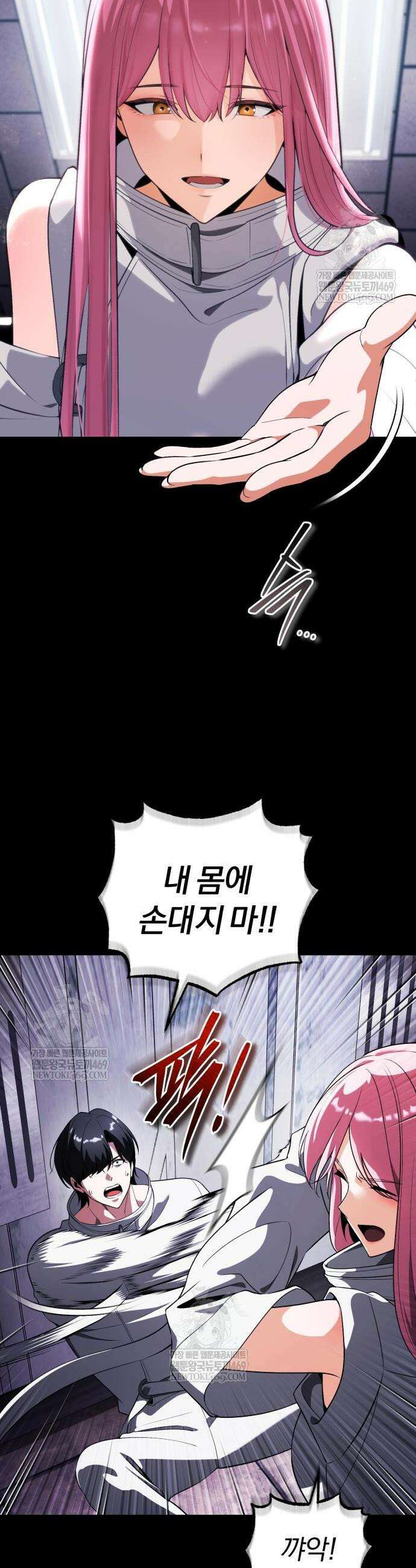 초인의 게임방송 32화 9