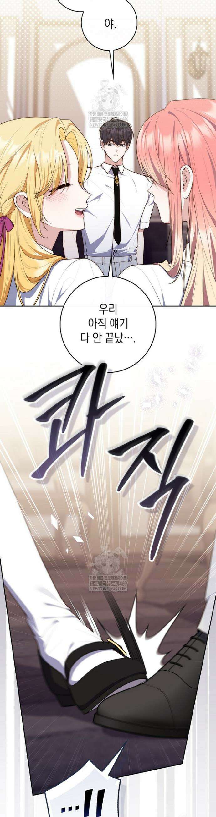 점괘보는 공녀님 149화 7