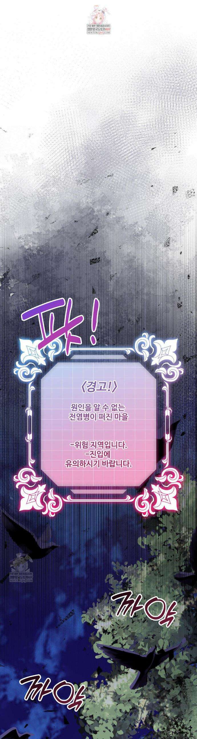 피폐 역하렘 게임에 갇혀버렸다 52화 1