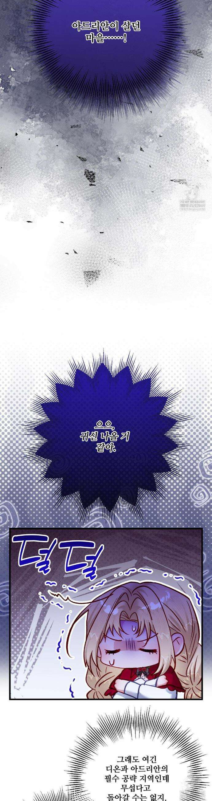 피폐 역하렘 게임에 갇혀버렸다 52화 3