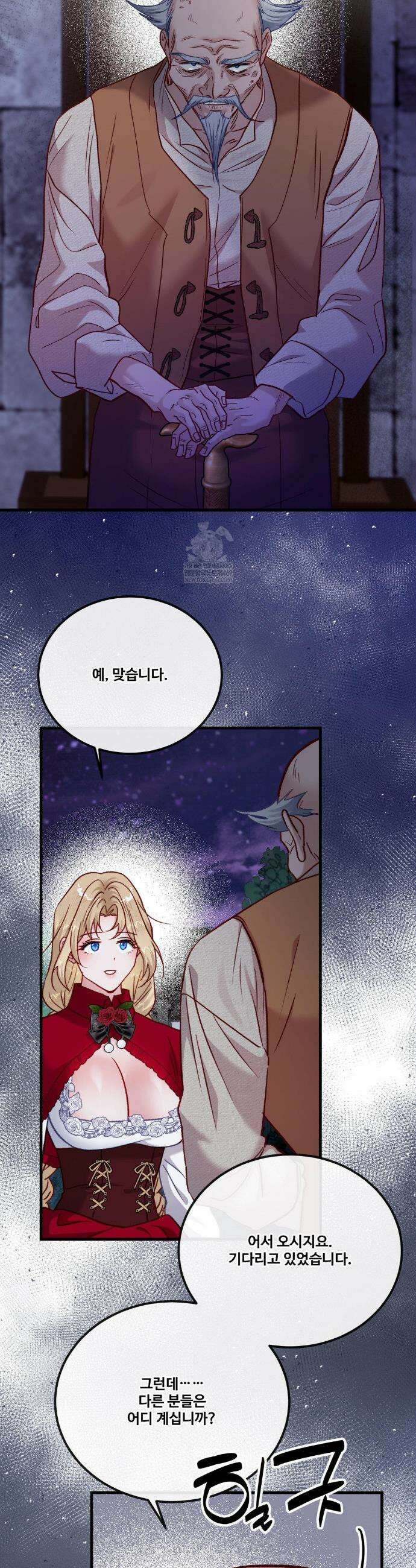 피폐 역하렘 게임에 갇혀버렸다 52화 8