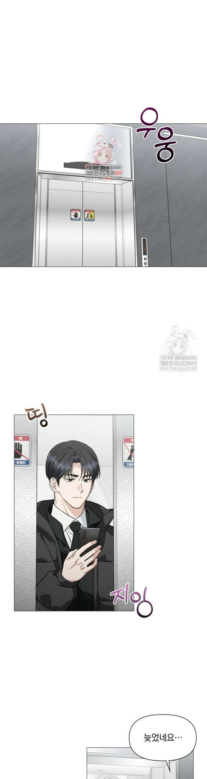 그린라이트 63화 1