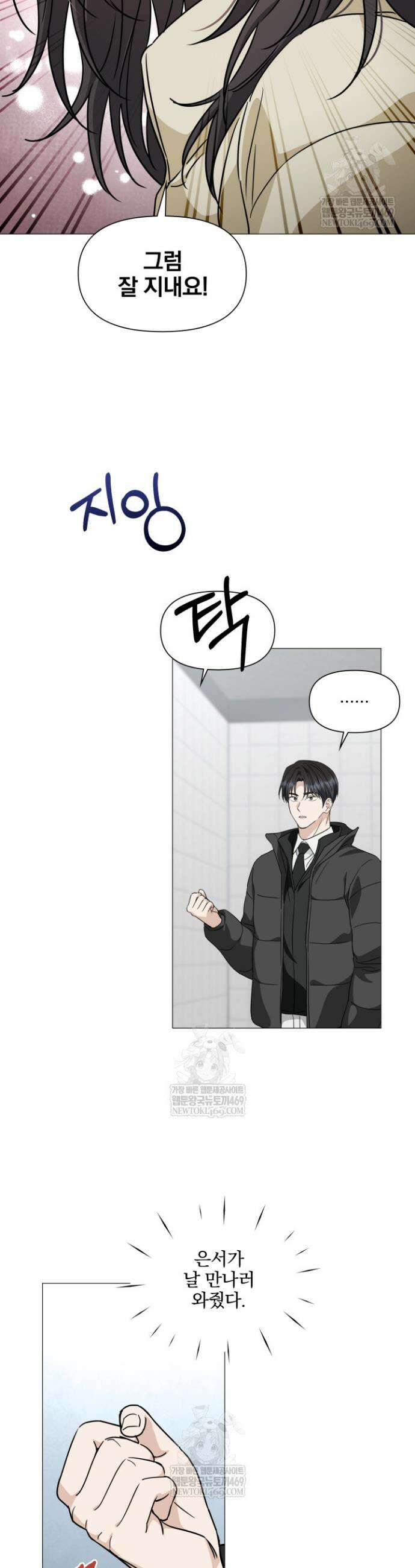 그린라이트 63화 7