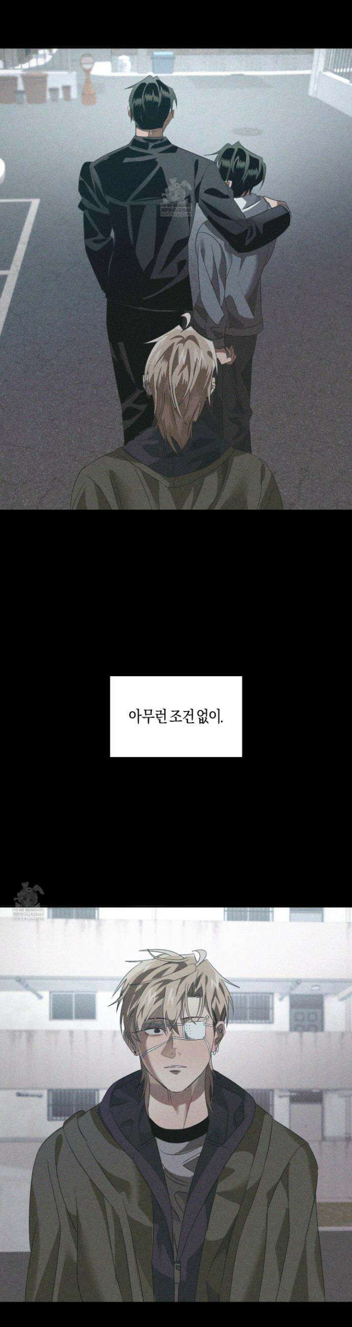 배교의 형제 24화 3