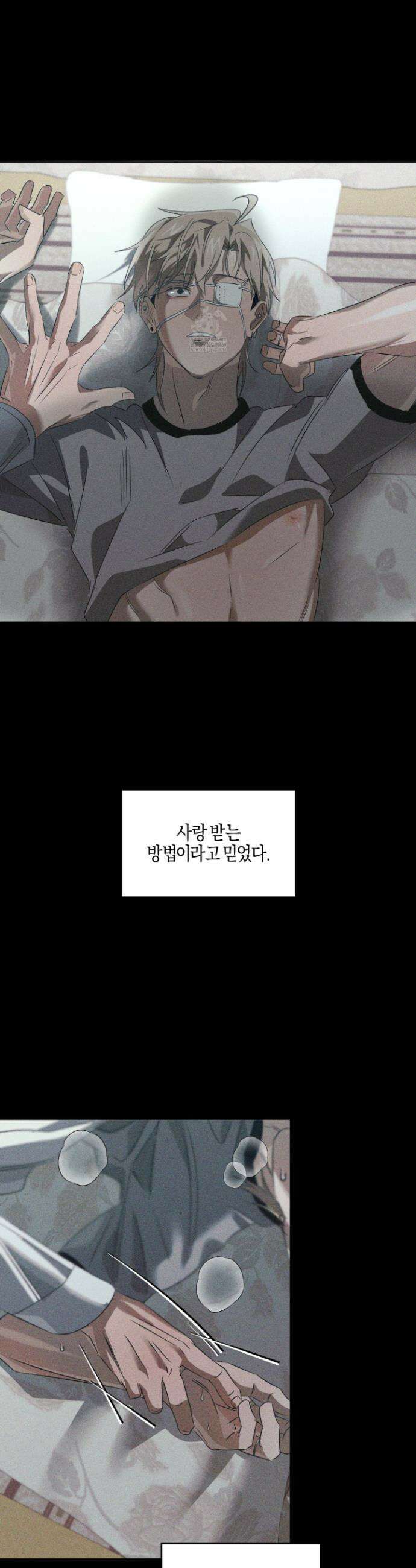 배교의 형제 24화 4