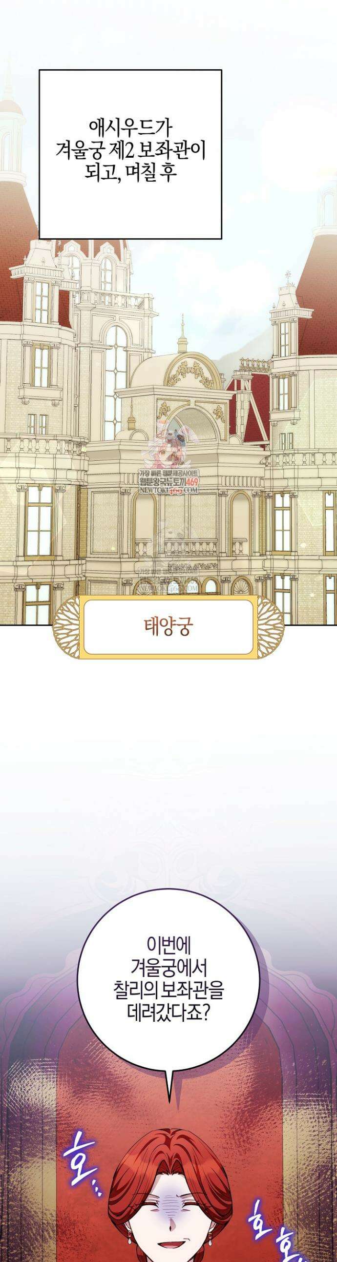 남주가 돈으로 나를 조련한다 22화 1