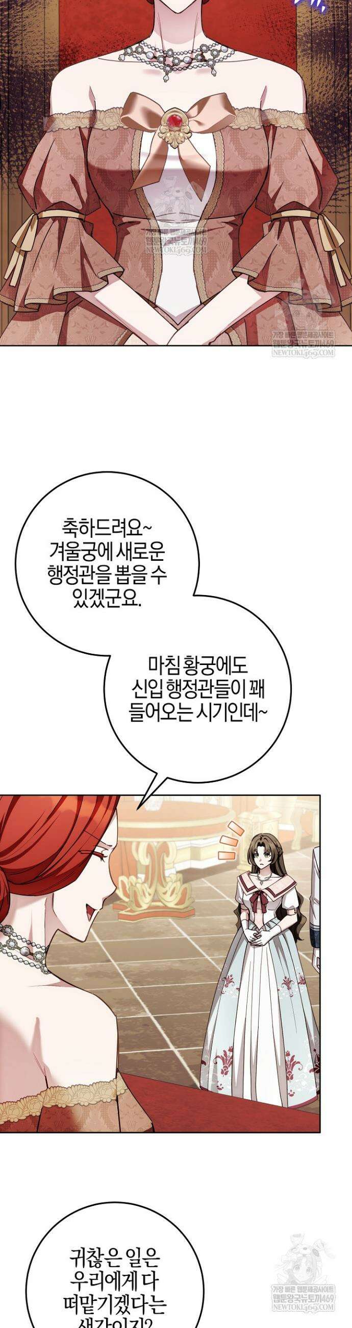 남주가 돈으로 나를 조련한다 22화 2