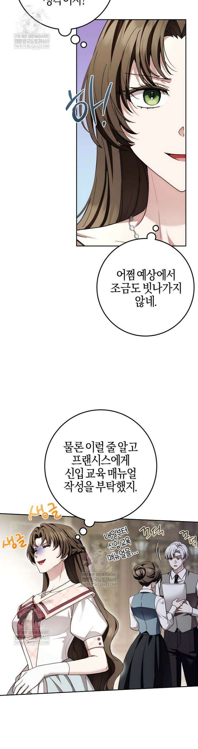 남주가 돈으로 나를 조련한다 22화 3