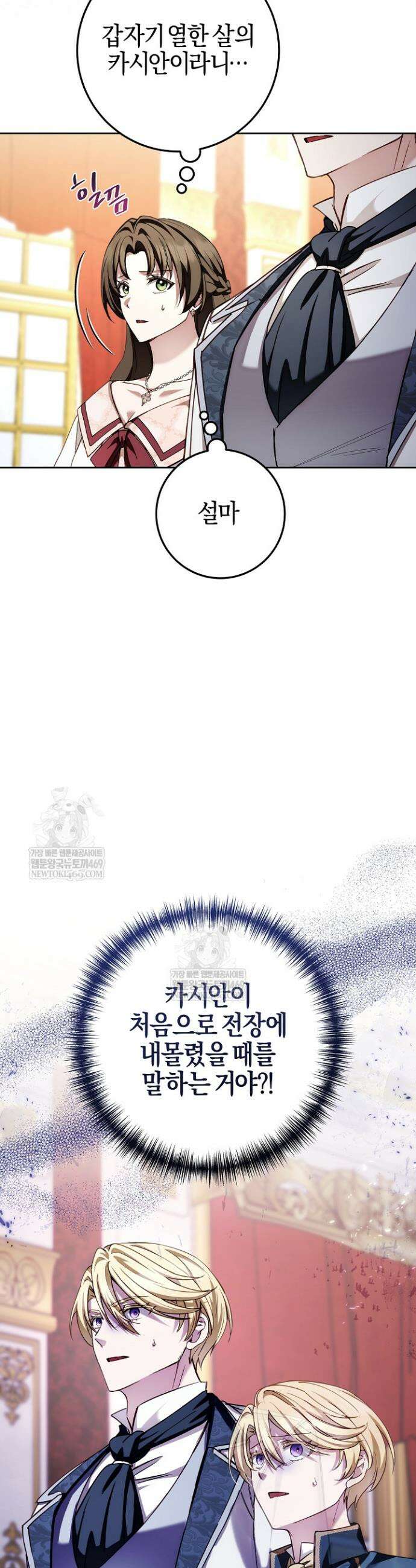 남주가 돈으로 나를 조련한다 22화 8