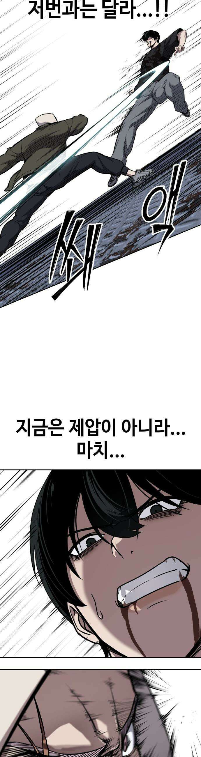 부활소년 - 12화 선 넘지 마 6