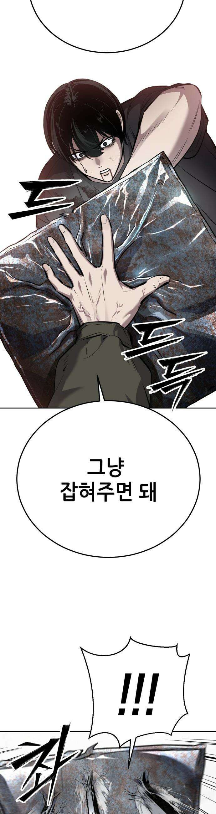 부활소년 - 12화 선 넘지 마 10