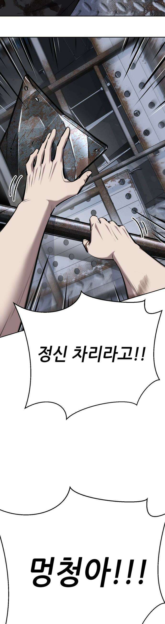 부활소년 - 12화 선 넘지 마 13