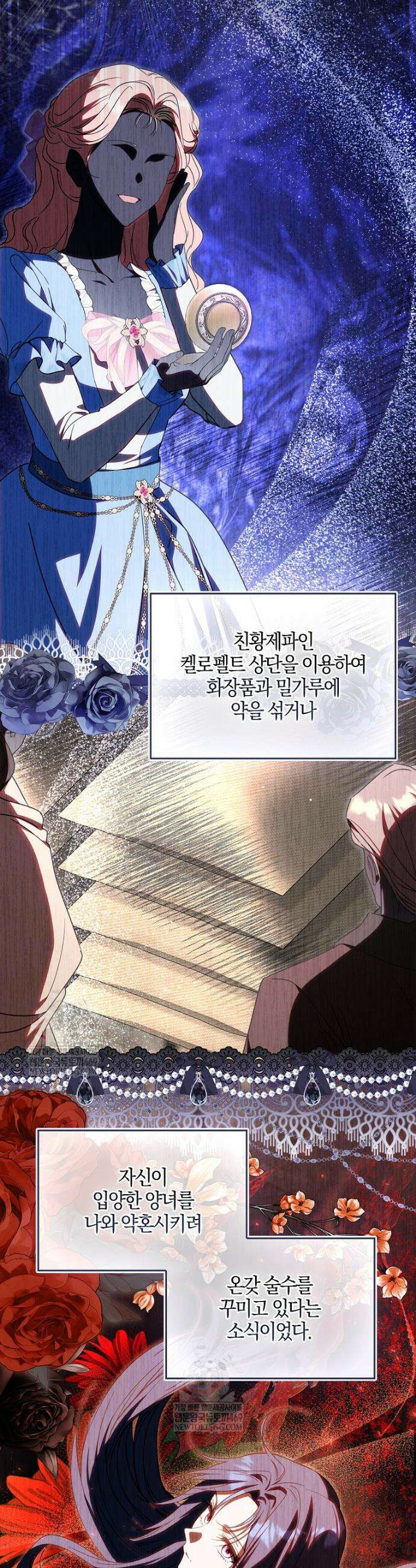 계약 남편이 남자 주인공과 닮았다 47화 3