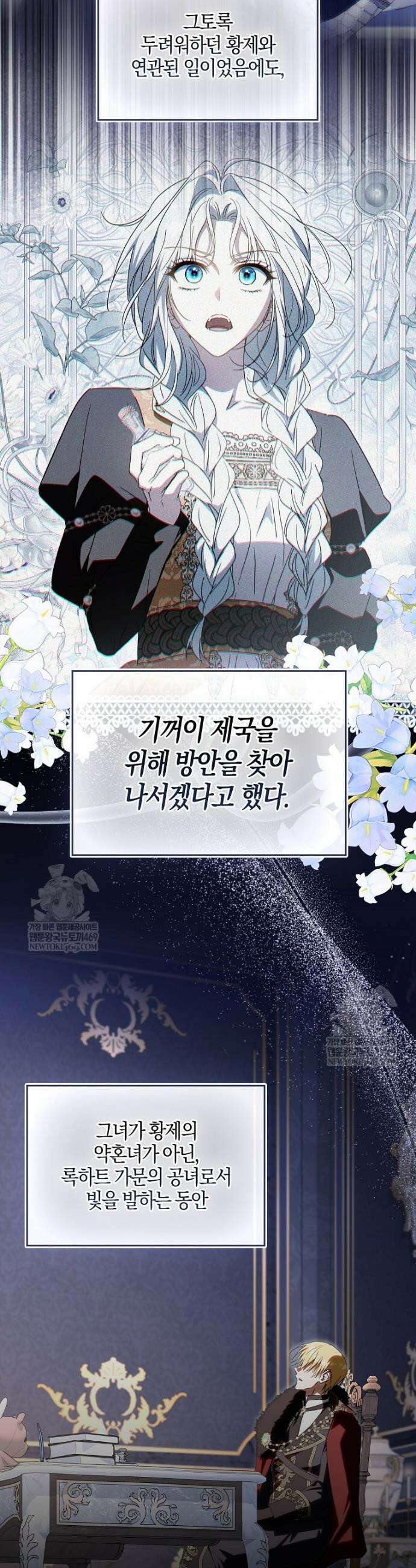 계약 남편이 남자 주인공과 닮았다 47화 5