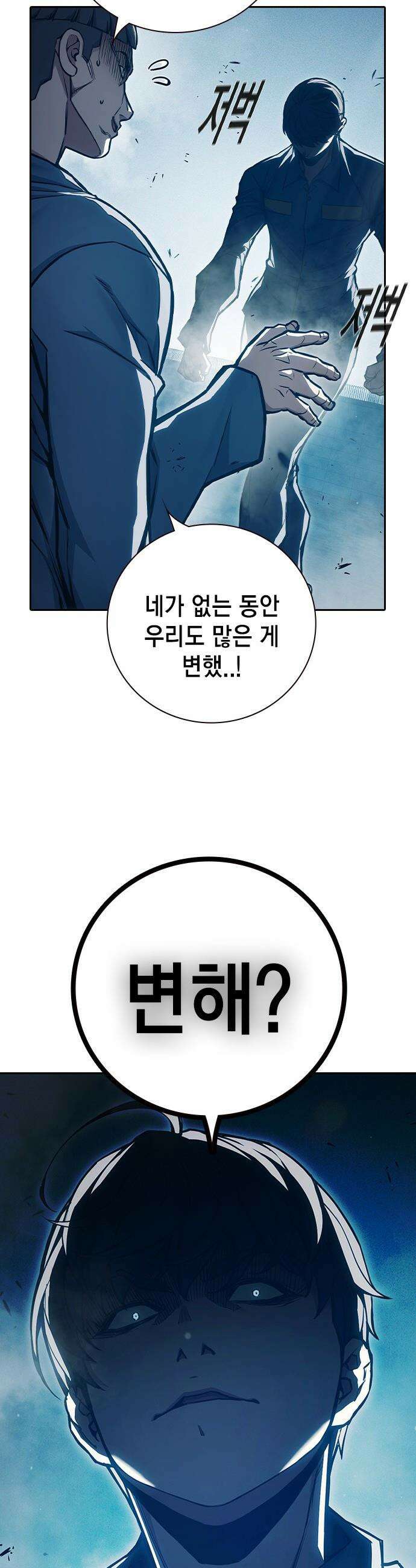 소년교도소 - 91화 5