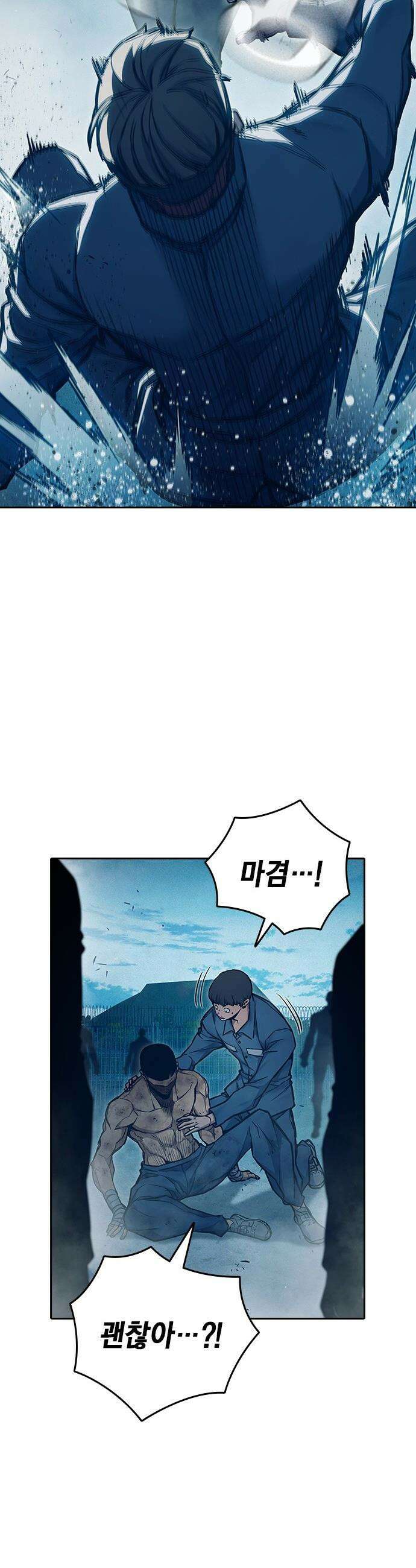 소년교도소 - 91화 7