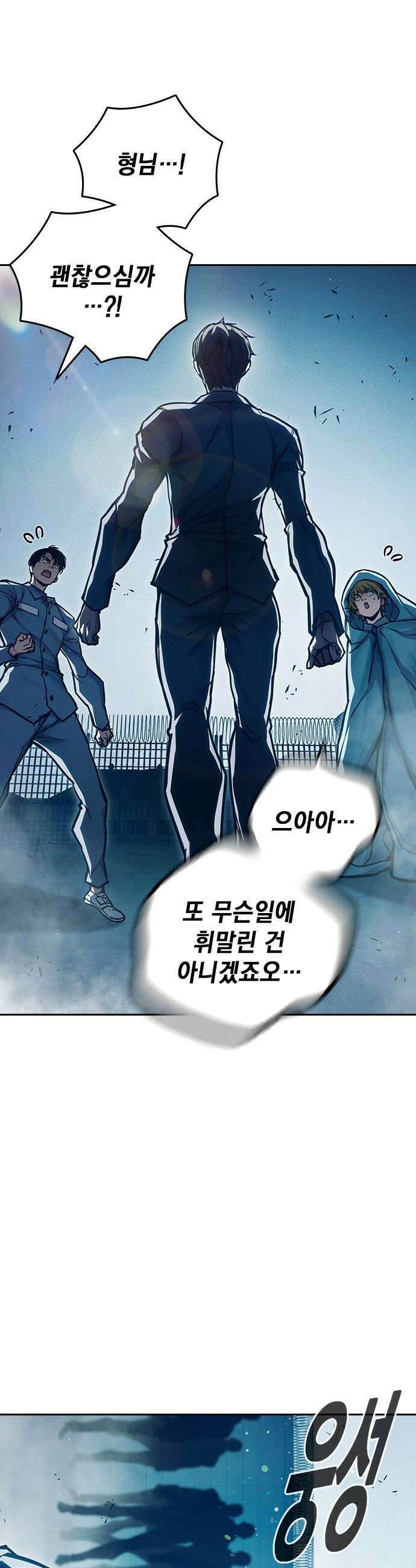 소년교도소 - 91화 8