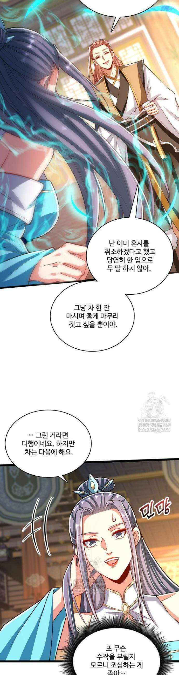 열 명의 신제들이 모두 내 제자 191화 4