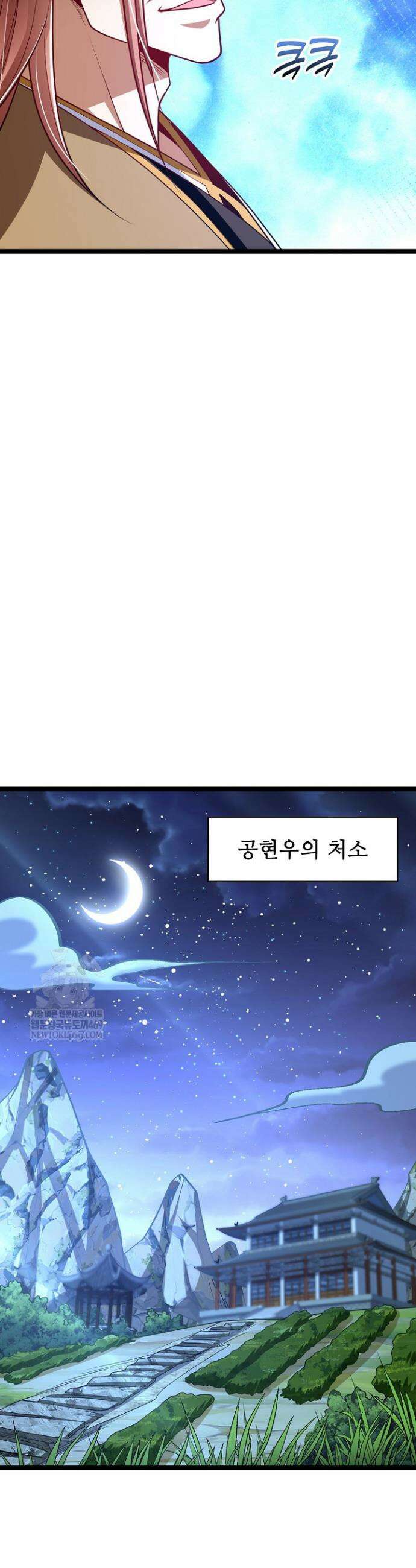 열 명의 신제들이 모두 내 제자 191화 6