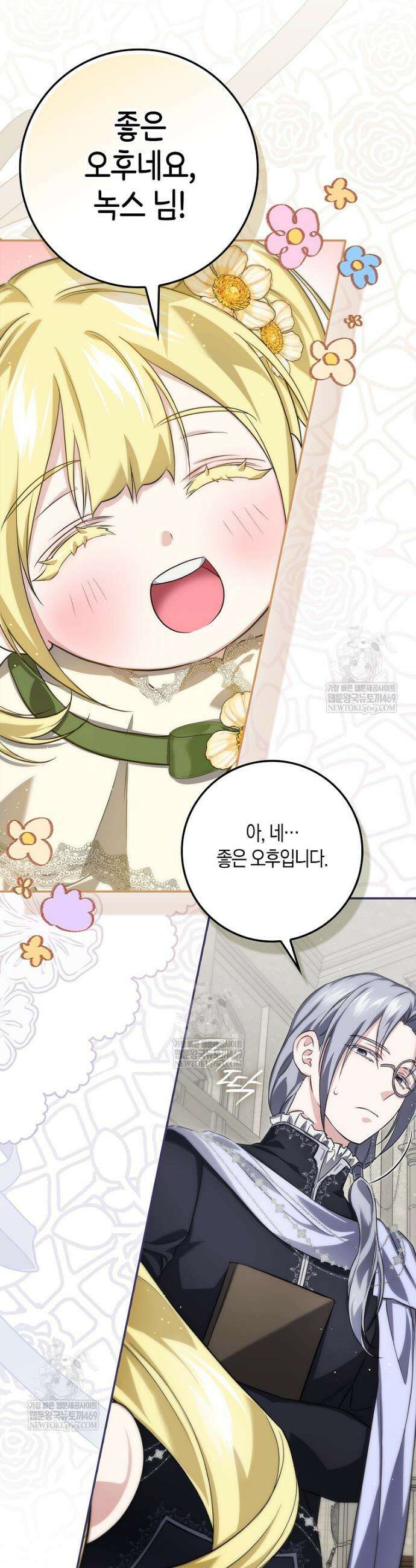 악당을 납치한 5살 스파이입니다 11화 4