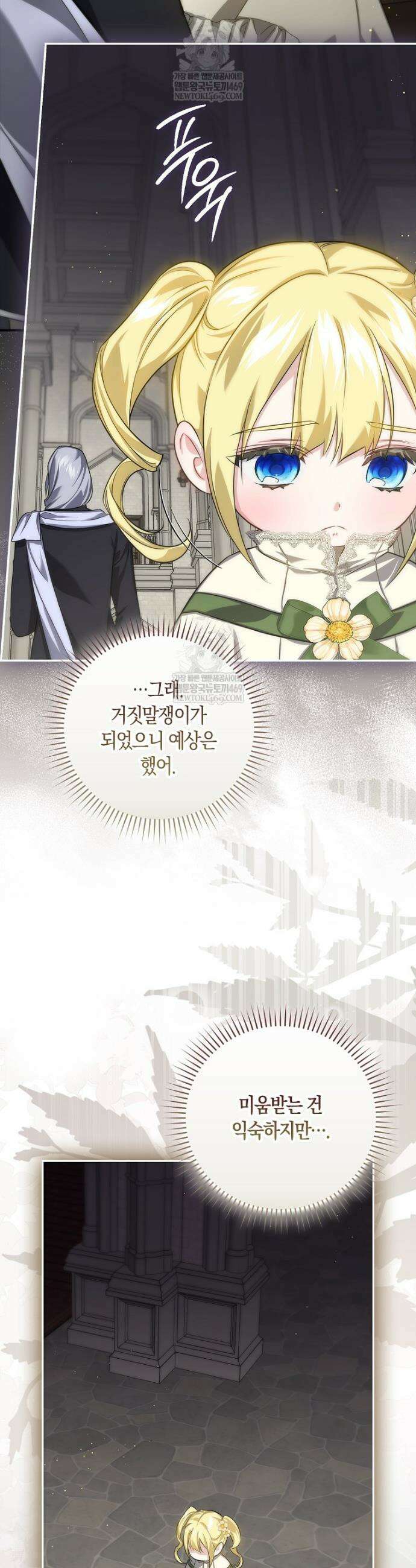악당을 납치한 5살 스파이입니다 11화 6