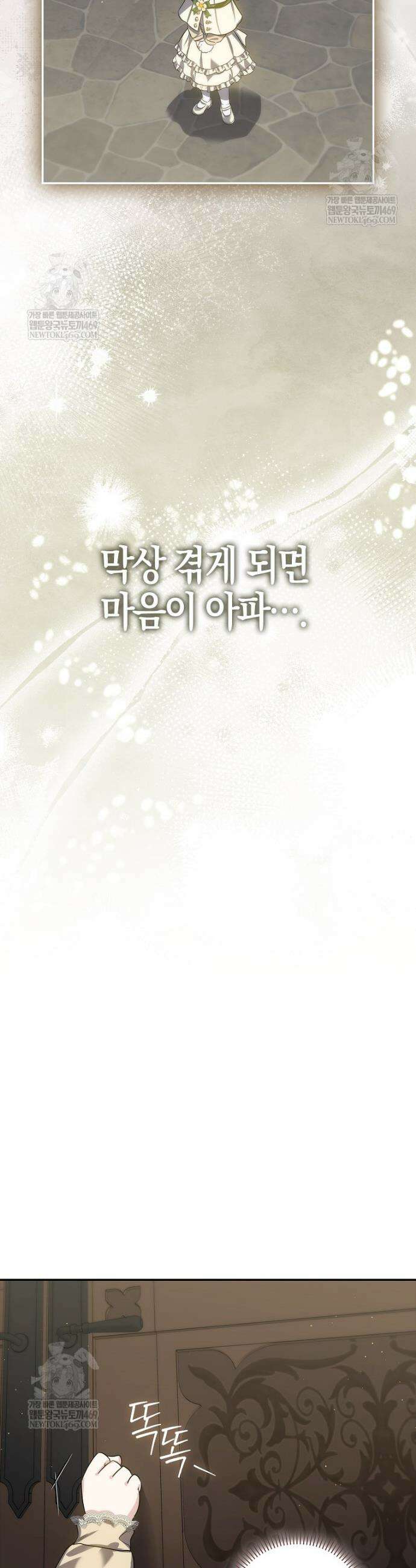 악당을 납치한 5살 스파이입니다 11화 7