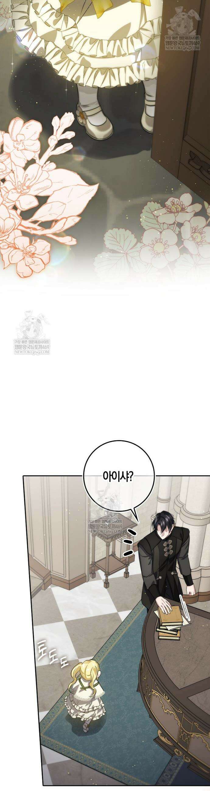 악당을 납치한 5살 스파이입니다 11화 9